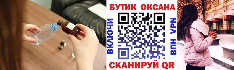 Бутират бутик купить наркотики цена Щёлкино