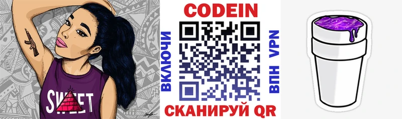 Кодеиновый сироп Lean напиток Lean (лин)  Щёлкино 