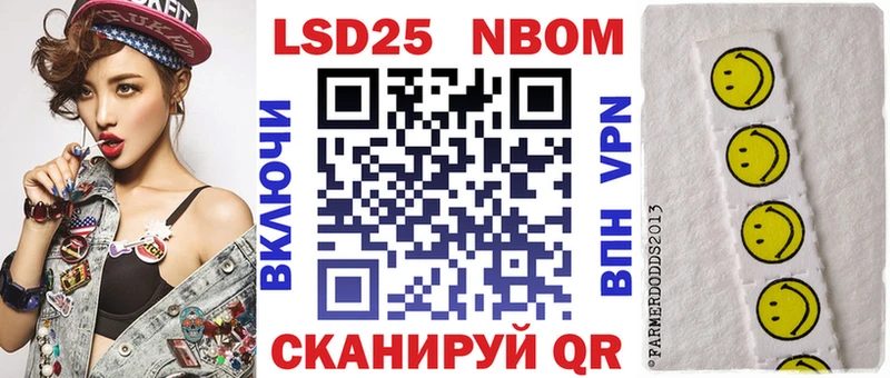 Марки 25I-NBOMe 1,8мг  где купить наркоту  Щёлкино 